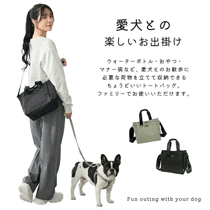 お散歩バッグ トートバッグ 軽量 撥水加工 はっ水 2way ドッグ イヌ 犬 散歩 バッ...