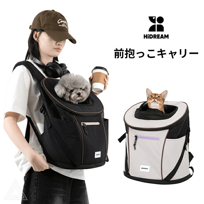 乐天商城 - ペットキャリーバッグ 前向き抱っこ 前向きリュック 犬 リュック 犬用リュック 抱っこ紐 おしゃれ 犬 小型犬 猫 ネコ ねこ キャリーケース チワワ トイプードル マルチーズ ブラック 黒 ライトグレー 通院 電車 防災 〜9kg対応 送料無料 HiDREAM HD030011