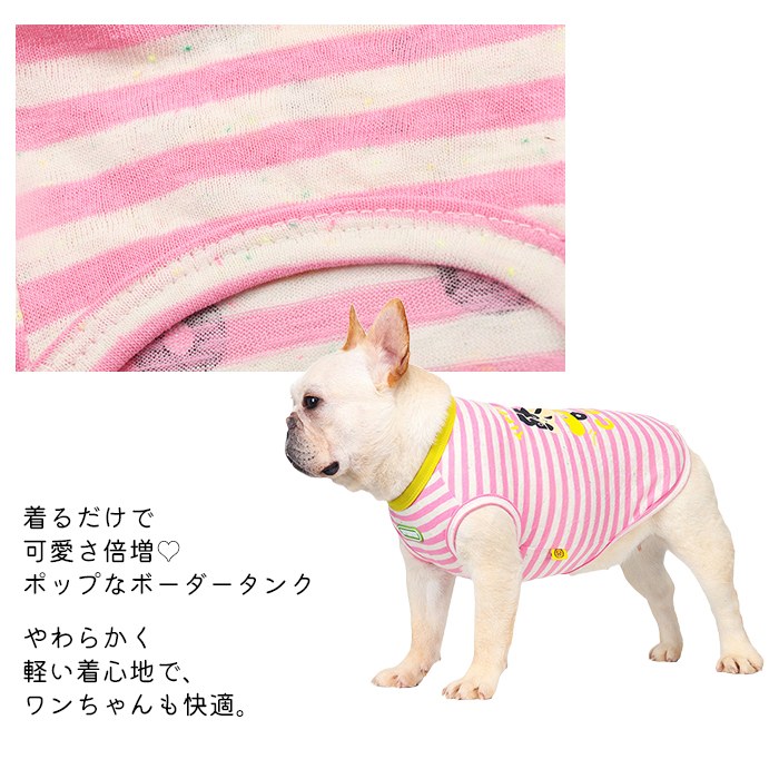 犬服 ボーダー タンクトップ 薄手 犬 フレンチブルドッグ フレブル かわいい ポッ...