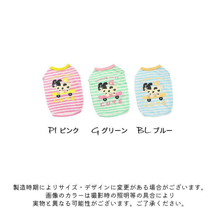 犬服 ボーダー タンクトップ 薄手 犬 フレンチブルドッグ フレブル かわいい ポッ...