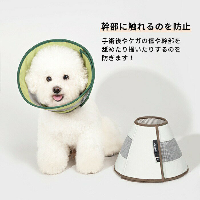 メッシュエリザベスカラー 犬 超小型犬 小型犬 猫 ペット用 介護 保護 手術 怪我 ...