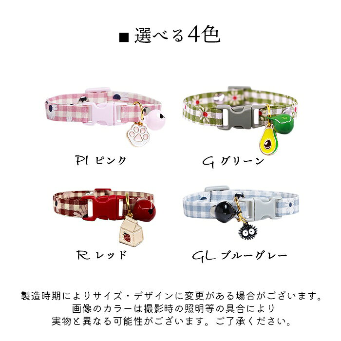 猫 首輪 ネコ 首輪 くびわ 鈴 チェック柄 軽量 バックル 可愛い シンプル かわいい...