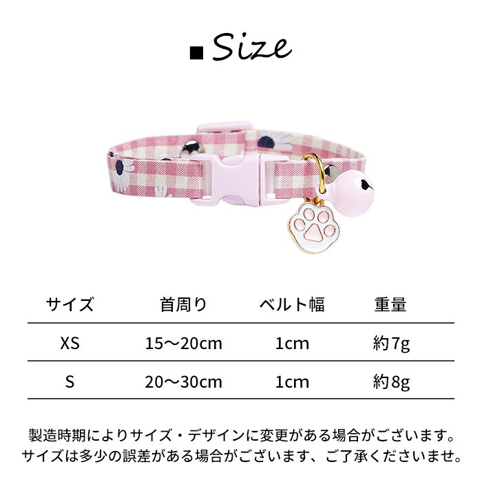 猫 首輪 ネコ 首輪 くびわ 鈴 チェック柄 軽量 バックル 可愛い シンプル かわいい...