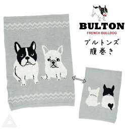 BULTON ブルトン ブルトンズ腹巻 フレンチブルドッグ フレンズヒル 薄手腹巻 ジャガード織り 伸縮性有り レディース フレブル オーナーグッズ かわいい ギフト 誕生日 プレゼント 雑貨 フレブル柄 PETJ842557