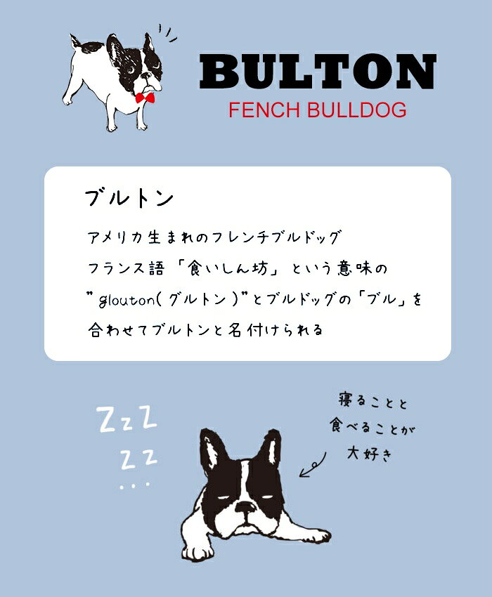 BULTON ブルトン ティッシュボックスケース ティッシュボックスカバー フレンチブルドッグ フレンズヒル ふわふわ インテリア レディース フレブル オーナーグッズ かわいい ギフト 誕生日 プレゼント 雑貨 フレブル柄 PETJ850255 [2]
