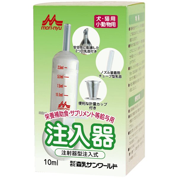 [森乳サンワールド] ワンラック 注入器 10ml (計量カップ付)犬介護 シニア犬 高齢犬 老犬 介護 煮沸消毒もできて衛生的 哺乳器 日本製（細口)4978007001985