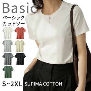 綿100％ カットソー Tシャツ レディース トップス Supima Cotton スーピマコットン 超長繊維綿 デイリー 薄手 半袖 肌触りの良い素材 大きいサイズ きれいめ 夏 ナチュラル おしゃれ 透けにくい 透けない オフィス スーツ 5622038【水沐良品】