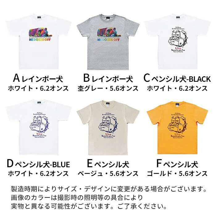 【簡易ラッピング無料対象】綿100％ ブルドック 飼い主様用 半袖Tシャツ ユニセッ...