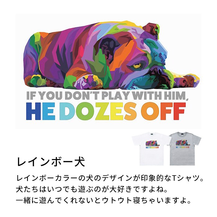 【簡易ラッピング無料対象】綿100％ ブルドック 飼い主様用 半袖Tシャツ ユニセッ...