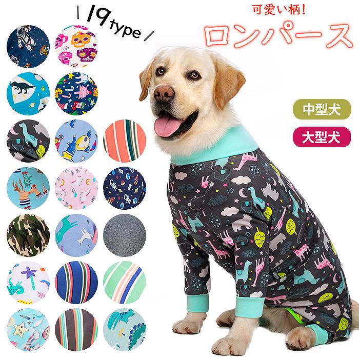 商品情報【サイズ】サイズは商品によって異なりますので、愛犬ちゃんの胸囲、背丈、首回りご確認の上ご購入を宜しくお願い致します♪26サイズ　在庫なし28サイズ　在庫なし30サイズ　首周り46胸囲74着丈4832サイズ　首周り46胸囲78着丈5534サイズ　在庫なし36サイズ　在庫なし38サイズ　在庫なし【素材】綿　【厚さ】（満点5）2【素材】綿　【厚さ】（満点5）2（伸縮性あります）【コメント】丁寧に検品しておりますが海外製品のため、日本製品に比べて生地キズや汚れ、糸のほつれなど裁縫の甘い部分があります。ご了承ください。キーワード#フレンチブルドッグ　#パグ　#ボストンテリア　#コーギー　#柴犬　#ペット服　#いぬ　#犬服　＃プードル＃ビーグル＃ダックス＃チワワ＃シュナウザー＃サモエド＃シーズー＃ブルドッグ#中型犬#小型犬#大型犬#フレブル #フレブル服＃ブヒ服#DearKM犬 服 秋 冬 暖かい オールインワン ロンパース かわいい ボーダー柄　個性的　おしゃれ ルームウェア 抜け毛防止 抜け毛対策 パジャマ ドッグウェア いぬ ペット服 つなぎ 多頭飼い 派手 KM256OP 色んなタイプを揃えておしゃれを楽しみましょう！ サイズは商品によって異なりますので、愛犬ちゃんの胸囲、背丈、首回りご確認の上ご購入を宜しくお願い致します♪【商品番号】KM256OP【サイズ】26サイズ　在庫なし28サイズ　在庫なし30サイズ　首周り46胸囲74着丈4832サイズ　首周り46胸囲78着丈5534サイズ　在庫なし36サイズ　在庫なし38サイズ　在庫なし（伸縮性あります）【素材】綿　【厚さ】（満点5）2【コメント】パジャマとして最高です。 2