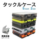 ルアーケース リバーシブル 大容量 タックルボックス 10個入れ 14個入れ 釣り 釣り具収納ボックス 丸洗いOK 通気孔設計 持ち手付き 小物入れ ワームケース オレンジ カーキ イエロー ブラック クリア G242