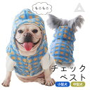 犬用 ベスト もこもこ チェック ペット服 秋冬用 犬服 ボア ボタン ブルー イエロー もこもこベスト ちゃんちゃんこ 暖かい 小型犬 中型犬用 防寒 S M L XL 2XL 冬 散歩 暖かい かわいい オシャレ ドッグウェア 女の子 男の子 KM929T