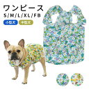 犬服 春 夏 ワンピース 花柄 フレンチブルドッグ パグ 服 中型犬 小型犬 フレブル 女の子 スカート フリル 犬 ドッグウェア ペット服 可愛い かわいい お出かけ お花見 KM966SK