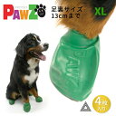 【お試し4枚 XL】PAWZ ドッグブーツ 4足入り 中型犬 大型犬 犬の靴 ドッグシューズ ゴムブーツ dog ポウズ ゴム風船 ラバーシューズ 犬 快適 風船 ソックス 肉球保護 熱い道路 犬の靴下 4枚セット 雨の日 汚れ防止 滑り止め レインシューズ 防水 グリーン PZ87-XL