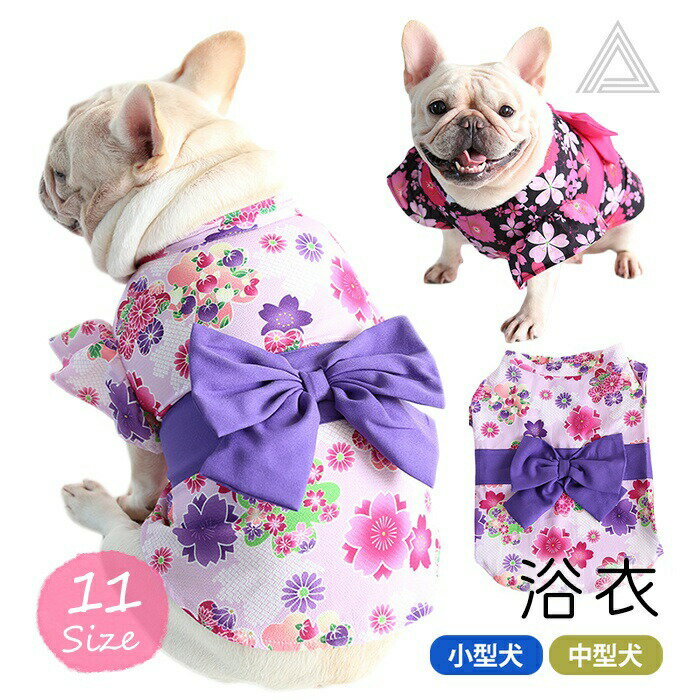 浴衣 犬用 フレンチブルドック服 フレブル ゆかた 薄手 かわいい 和風 着物 晴れ着 袴 正月 ドッグウェア 犬 猫 ペット 服 柴犬 猫 小型犬 中型犬 春夏 ドッグウェア 女の子 さくら 桜 ピンク ブラック KM235TSのサムネイル