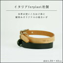 犬 本革首輪 イタリアferplast社製 革 犬具 C20/43 ナチュラル 犬用 首輪 首回り35から43cm クビワ 犬 くびわ レザー おしゃれ かわいい 革 かっこいい 高級 散歩 輸入品 丈夫 強い IG752109