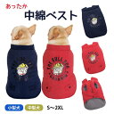 【売り尽くし】【SALE返品交換不可】フレンチブルドッグ 秋冬 犬 服 犬服 防寒 アウター 中綿 着せやすい 簡単着脱 ベスト ジャケット ドッグウェア おし...