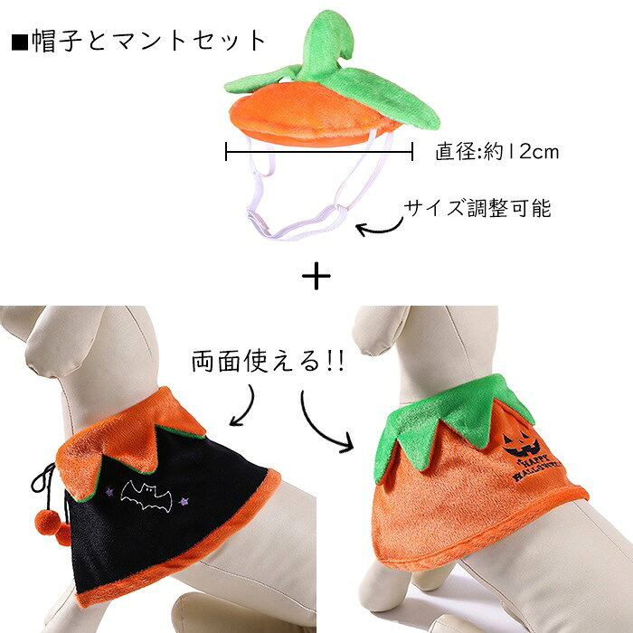 犬 ハロウィン 服 犬服 コスプレ かぼちゃ コウモリ 帽子 マント 変装 2点セット コスチューム フレンチブルドッグ フレブル おもしろグッズ 仮装 変装 秋 冬 クリスマスプレゼント KM727G dearkm-10002429 DearKM 楽天市場店 サンプル画像2