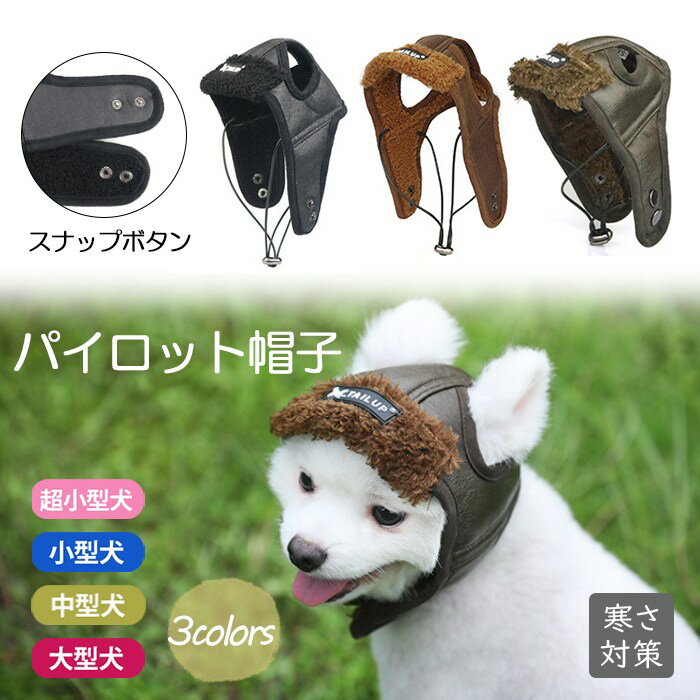 楽天市場】フレンチブルドッグ 帽子(カラーブラック)(犬用品 楽天市場】フレンチブルドッグ 帽子(カラーブラック)(犬用品