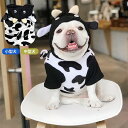 【売り尽くし】犬服 秋冬 コスプレ 服 コスチューム 冬 モコモコ 牛柄 長袖 Tシャツ ハロウィン 暖かい 着ぐるみ 服 牛 SNS インスタ映えもこもこKM984TS