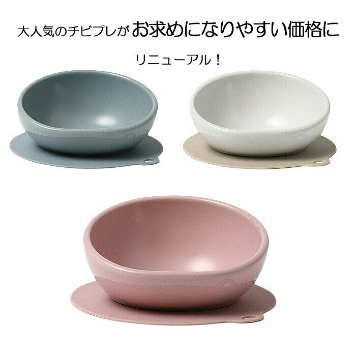 犬 エサ ハリオ『HARIO』チビプレ2 フードボウル トイプードル シーズー ヨークシャーテリア 小型犬 グッズ 雑貨 ホワイト ピンク ブルーグレー ペット フードボール 餌入れ 水飲み 器 給水器 食器 皿 PTS-CB2