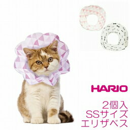 犬介護 シニア犬 老犬 高齢犬 コンパクトエリザベスカラー HARIO ハリオ エリコ erico SSサイズ ペット用品 犬用介護用品 猫用介護用品 リバーシブル エコ 紙製 折り畳める 清潔 サイズ調整簡単 両面使える PTS-EC-SS