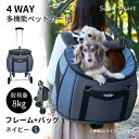 スイートハート リュックタイプ ペットカート Sサイズ デニム ~8kg コンパクトな多機能 犬 猫 ペット用 バックのみでも使用可能 SH-217DM