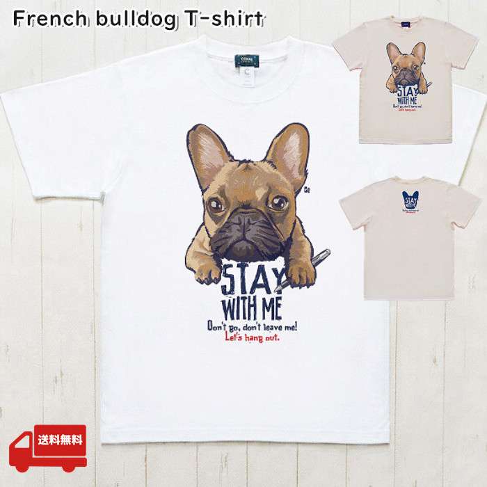 半袖Tシャツ フレンチブルドック フォーン 飼い主様用 厚手 透けない ユニセックス・プリントTシャツ ベージュ ホワイト 半袖 Tシャツ メンズ レディース ...