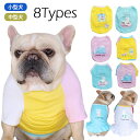 犬 秋 冬服 中型犬 フレンチブルドッグ フレブル タンクトップ キャミソール ワンピース 定番商品 おすすめ 可愛い 犬 服 ドッグウェア 小型犬 ペット服 ...