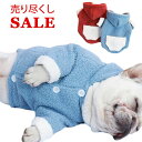 【在庫売り尽くし、返品交換不可】フレンチブルドッグ 犬 秋冬 服 ボア アウター 上着 フレブル服 中型犬 小型犬 もこもこジャンパー 超暖 裏起毛 暖かい いぬ服 ドッグウェアKM153TS