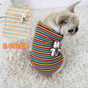 犬 犬服 フレンチブルドック 猫用 キャット タンクトップ フレブル ボーダー 小型犬 中型犬 KM339T