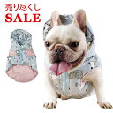 【返品交換不可】【在庫限りセール】フレンチブルドッグ服 フレブル フード付き 可愛い 中綿ベスト 秋冬 犬 服 ドッグウェア 柴犬 ダックス ポメラニアン ヨー...