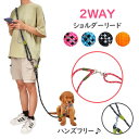 【送料無料】 犬 肩掛け リード ショルダーリード 大型犬 外れない 防止 中型犬フレンチブルドッグ ハンズフリー 超小型犬 小型犬 中型犬 大型犬 斜め掛け 肩かけリード ペット 丈夫 KM706G(4)