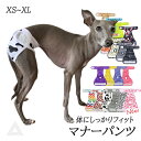 【サイズ交換、返品対象外】新柄追加 マナーパンツ 犬 フレンチブルドック カバー オムツ マナーパンツ メス 女の子 お買い物マラソン 1000円 介護用 シニ...