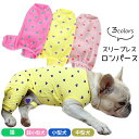 フレンチブルドッグ 犬服 袖なし ノースリーブ スリーブレス ロンパース かわいい おしゃれ 春 夏 秋 冬 小型犬 中型犬 カバーオール つなぎ パジャマ ル...