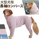 大型犬 ロンパース 犬 服 8XL 9XL 10XL 11XL ゴールデンレトリバー ハスキー シェパード 秋田犬 ハイネック 長袖 ドッグウェア 秋冬 つなぎ...