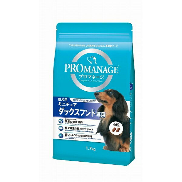【お取り寄せ】 ［マース］プロマネージ 成犬用 ミニチュアダックスフンド専用 1.7kg オーストラリア