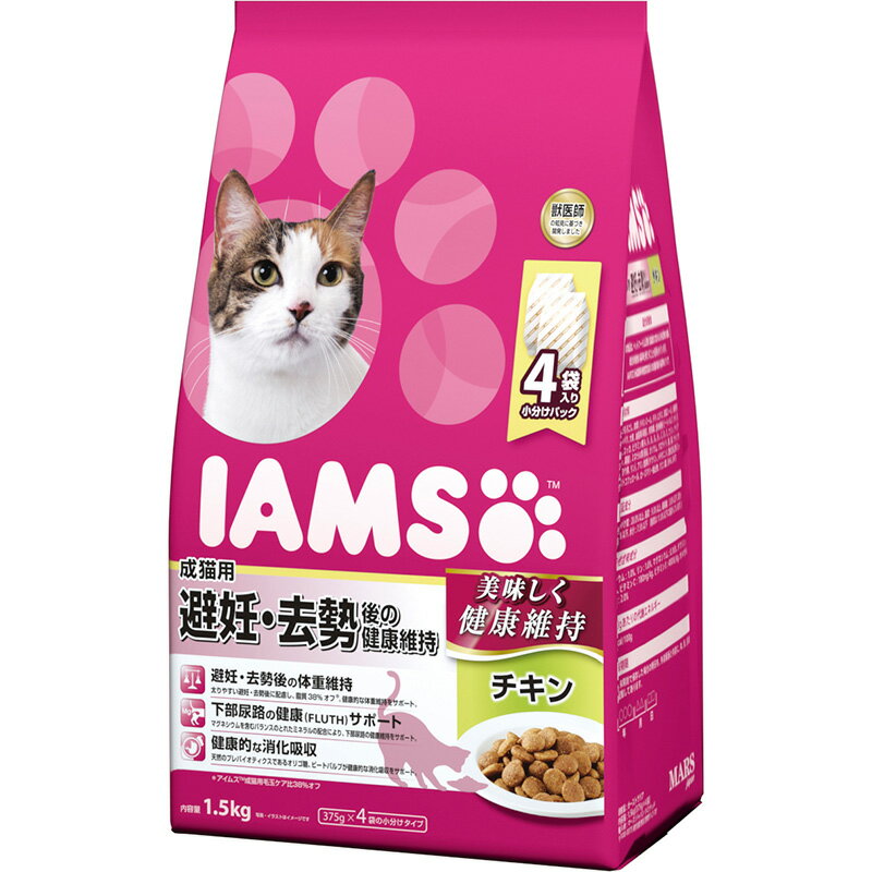 [マース]アイムス成猫用避妊・去勢...