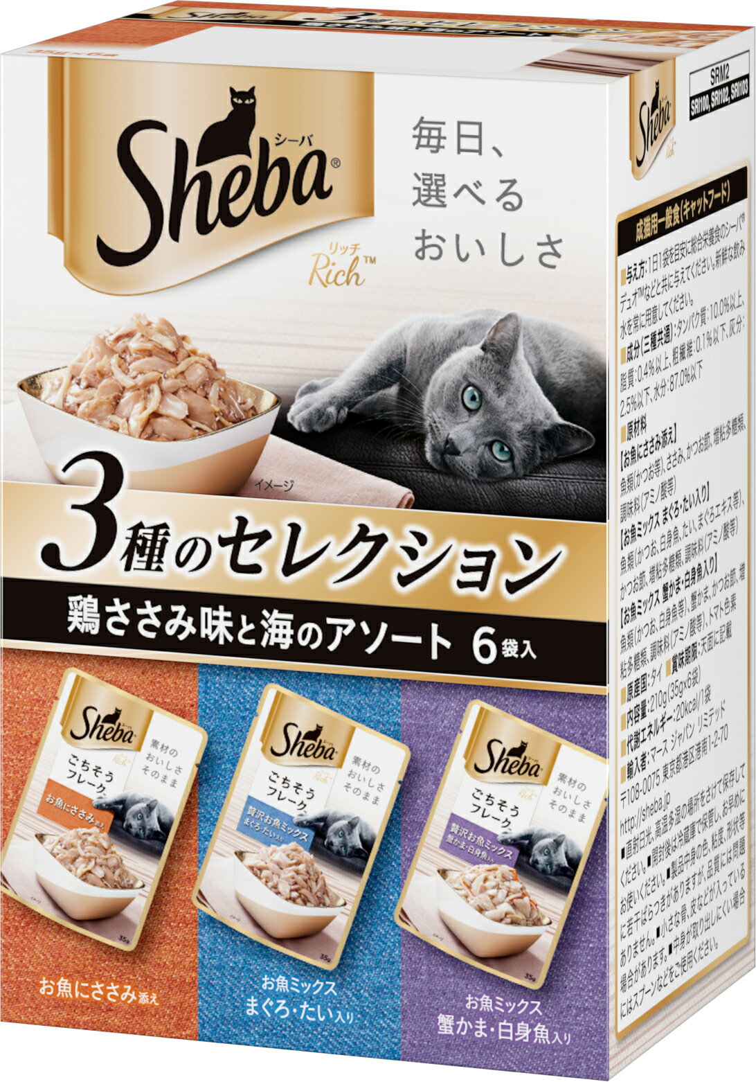 樂天商城 - 【お取り寄せ】 [マース] シーバ リッチ ごちそうフレーク 鶏ささみ味と海のアソート 35g X 6袋パック タイ