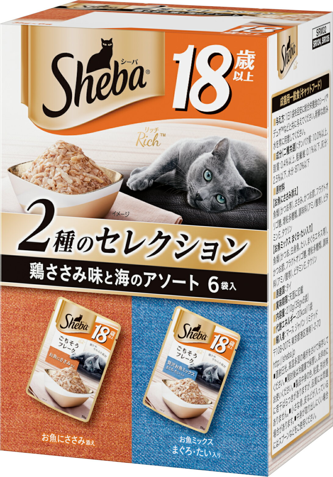 Rakuten - 【お取り寄せ】 [マース] シーバ リッチ 18歳以上 ごちそうフレーク 鶏ささみ味と海のアソート 35g X 6袋パック タイ