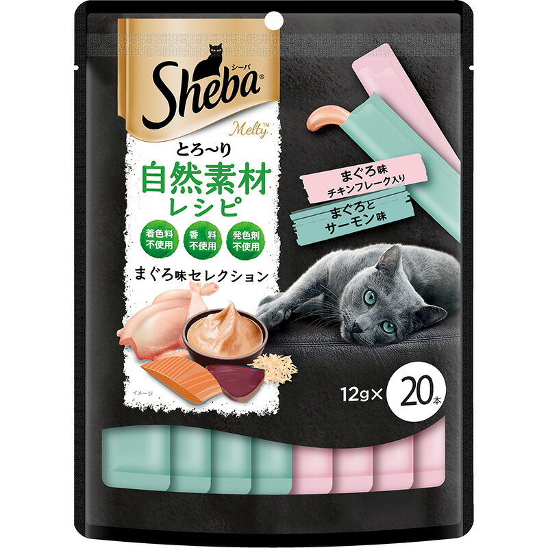 【お取り寄せ】 ［マース］シーバ とろ〜り メルティ 自然素材レシピ まぐろ味セレクション 12g X 20パ..