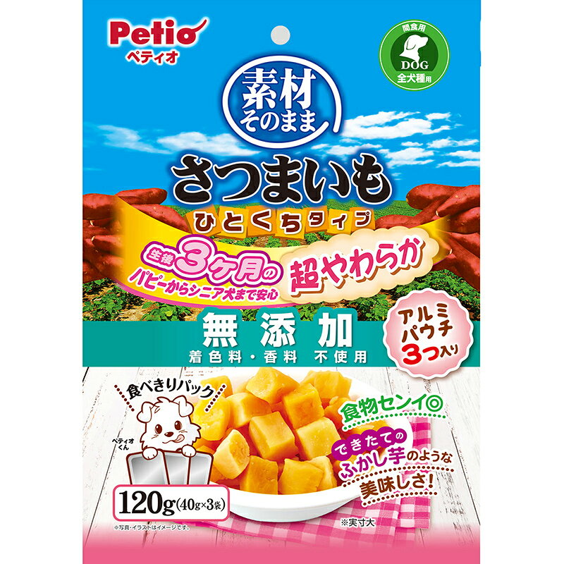 ・食物センイやビタミンC・Eなど栄養たっぷりのさつまいもをレトルト調理で超やわらかに仕上げました。・できたてホクホクのふかし芋のような美味しさ！・レトルト調理の超やわらか仕立てで、パピーからシニア犬まで安心の食感。・お湯で温めてさらに美味しく、暑い日には冷やしたり凍らせても◎・食べやすいひとくち形状・ラップに包んでもめば、投薬補助にも使いえます。・着色料、香料無添加。・いつでも開けたて。食べきり3分包パック［給与方法］・愛犬の健康状態、年齢、運動量を考慮したうえでパッケージ記載の給与量を目安に1日1～2回に分けてお与えください。・愛犬の食べ方や習性によっては、小さく切ってお与えください。・凍らせた場合は、便の状態や体調によって与える量を調整してください。※こちらはお取り寄せの商品のため、通常より出荷までにお時間がかかります。 3～7営業日以内の発送になります。 ・本商品は犬用で間食用です。主食として与えないでください。・犬の食べ方や習性によっては、のどに詰らせることがありますので必ず観察しながらお与えください。・パッケージ記載の与え方の給与量および保存方法をお守りください。・子供がペットに与える場合は、大人が立ち会ってください。・電子レンジは使用しないでください。・温める場合はヤケドに注意してください。・幼児、子供、ペットのふれない所に保管してください。・品質保持のための脱酸素剤は、無害ですが食べ物ではありません。また、開封後に発熱する場合がありますが、問題ありません。・製品中に見られる小さな茶色や黒色の斑点はさつまいもの端の部分や皮で、品質には問題ありません。・製品の一部や袋の中に水分などが付着する場合や製品同士がくっつく場合がありますが、品質には問題ありません。・本品は天然素材を使用しておりますので、色・におい・形状・サイズ・硬さなどに多少のバラつきがあります。また、時間の経過とともに変色する場合があります。・イメージ写真と製品に多少の違いがあります。