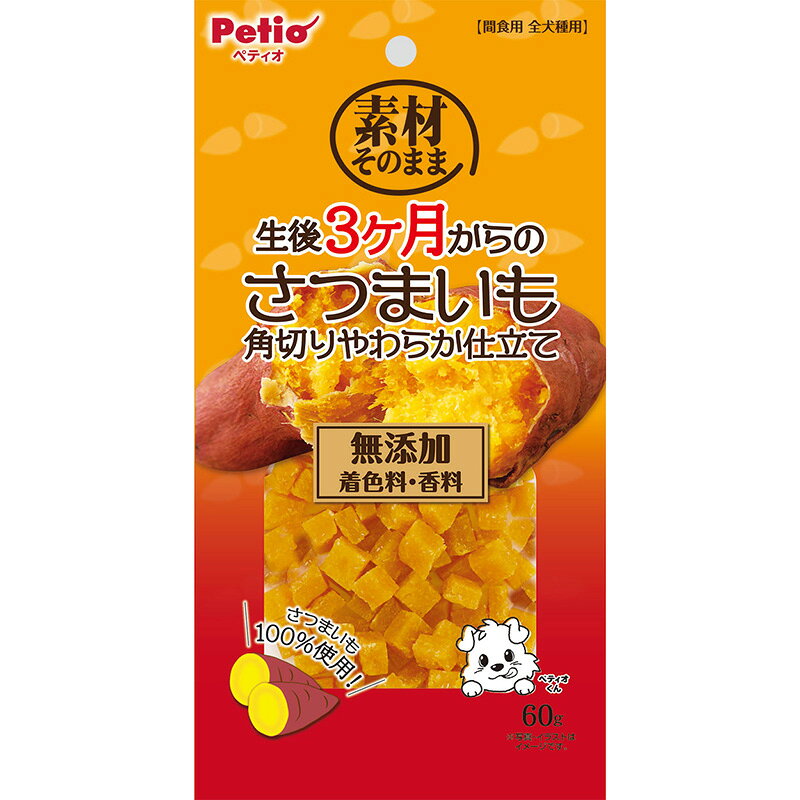 ・蒸してから乾燥し、素材本来の美味しさを引き立てました。・食物センイ、ビタミンC・E豊富なさつまいもを100％使用。・やわらか仕立てなので、生後3ヶ月からのパピーにも安心して与えられます。・着色料・香料 無添加。［給与方法］・愛犬の健康状態、年齢、運動量を考慮したうえでパッケージ記載の給与量を目安に1日1～2回に分けてお与えください。※こちらはお取り寄せの商品のため、通常より出荷までにお時間がかかります。 3～7営業日以内の発送になります。 ・本商品は犬用で、間食用です。主食として与えないでください。・犬の食べ方や習性によっては、のどなどに詰まらせることがありますので必ず観察しながらお与えください。・別記の与え方の給与量、および保存方法をお守りください。・子供がペットに与える場合は、大人が立ち会ってください。・幼児・子供・ペットのふれない所に保管してください。