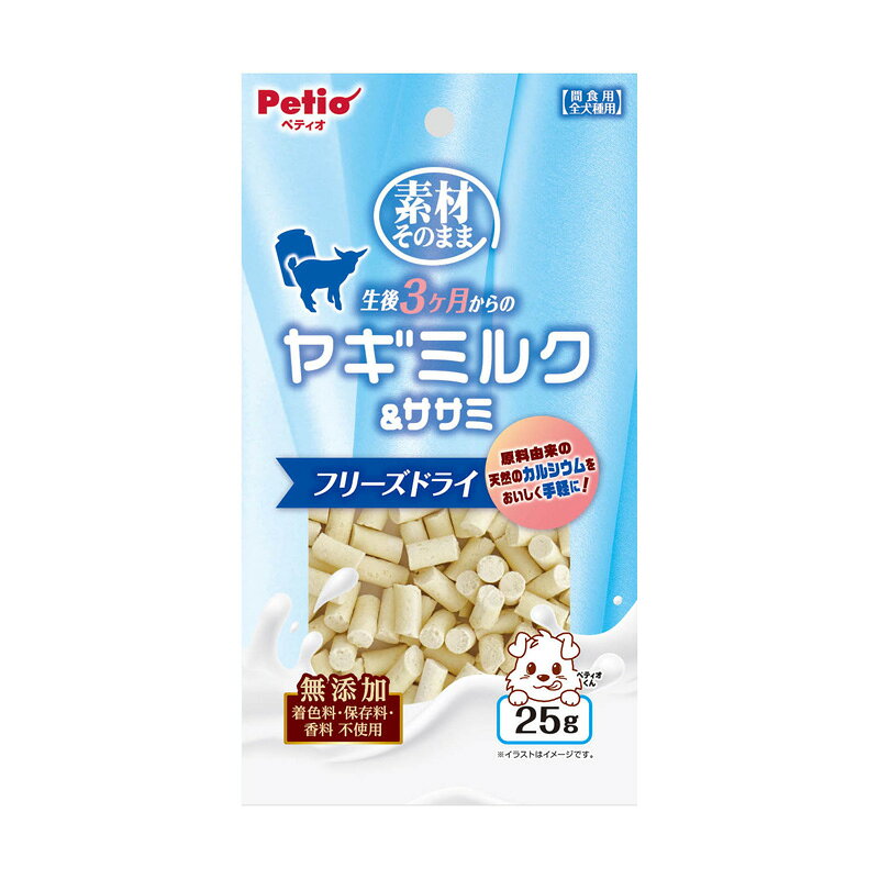 ・フリーズドライ製法でサクっと軽い食感から広がるヤギミルクの濃厚な味わいとササミの味が楽しめるおやつです。 ・しつけのご褒美に使いやすいひとくちサイズ ・細かく砕いてフードのトッピングにも。 ・着色料、保存料、香料 無添加 ・農林水産省認定 鳥加熱処理工場製造※こちらはお取り寄せの商品のため、通常より出荷までにお時間がかかります。 3～7営業日以内の発送になります。 ・本商品は犬用で、間食用です。主食として与えないでください。・犬の食べ方や習性によっては、のどに詰まらせることがありますので必ず観察しながらお与えください。・別記の与え方の給与量、および保存方法をお守りください。・子供がペットに与える場合は、大人が立ち会ってください。・幼児・子供・ペットのふれない所に保管してください。
