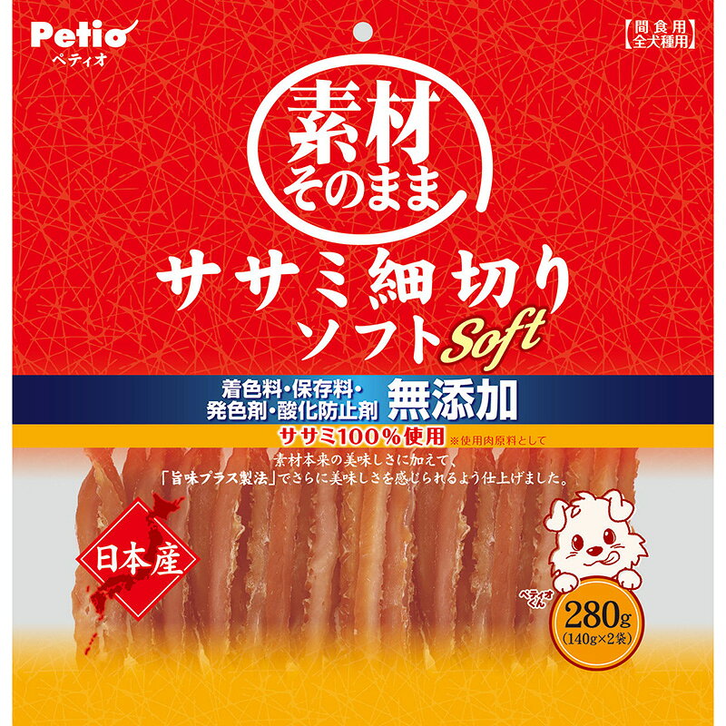・良質たん白質豊富な鶏ササミを100％使用(使用肉原料として)・素材本来の美味しさに加えて、「旨味プラス製法」でさらに美味しさを感じられるよう仕上げました。・小型犬・シニア犬にも食べやすいやわらか食感の細切りタイプ。・着色料・保存料・発色剤・酸化防止剤無添加。グレインフリー。・姫路工場(自社工場)で心を込めて丁寧に作りました。・便利な2袋分包。［給与方法］・愛犬の健康状態、年齢、運動量を考慮したうえで、パッケージ記載の給与量を目安に1日1～2回に分けてお与えください。※こちらはお取り寄せの商品のため、通常より出荷までにお時間がかかります。 3～7営業日以内の発送になります。 ・本商品は犬用で、間食用です。主食として与えないでください。・犬の食べ方や習性によっては、のどに詰らせることがありますので必ず観察しながらお与えください。・パッケージ記載の与え方の給与量、および保存方法はお守りください。・子供がペットに与える場合は、大人が立ち会ってください。・幼児、子供、ペットのふれない所に保管して下さい。※品質保持のための脱酸素剤は無害ですが食べ物ではありません。また開封後に発熱する場合がありますが、問題ありません。※消化不良など愛犬の体調が変わった場合は獣医師にご相談ください。※表面に白い粉が析出する場合がありますが、原料に含まれる成分(アミノ酸など)で、品質には問題ありません。※製品の一部や袋の中に油脂分が付着する場合がありますが、品質には問題ありません。※本品は天然素材を使用しておりますので、色やにおいに多少のバラツキがあります。また、時間の経過とともに変色する場合がありますが、品質には問題ありません。※製造工程上、形状、サイズ、硬さなどに多少のバラつきがあります。※製品中に見られる濃赤色の部分は肉原料由来のものです。