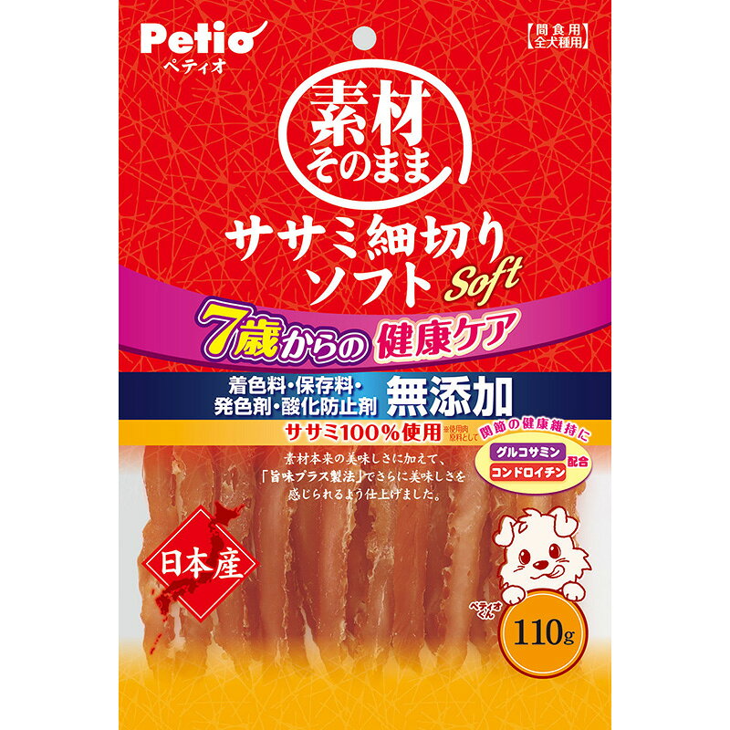 ・良質たん白質豊富な鶏ササミを100％使用(使用肉原料として)。・素材本来の美味しさに加えて、「旨味プラス製法」でさらに美味しさを感じられるよう仕上げました。・小型犬・シニア犬にも食べやすいやわらか食感の細切りタイプ。・シニア犬の関節の健康維持にグルコサミン・コンドロイチン配合。・着色料・保存料・発色剤・酸化防止剤無添加。グレインフリー。・姫路工場（自社工場）で心を込めて丁寧に作りました。［給与方法］・愛犬の健康状態、年齢、運動量を考慮したうえで、パッケージ記載の給与量を目安に1日1～2回に分けてお与えください。※こちらはお取り寄せの商品のため、通常より出荷までにお時間がかかります。 3～7営業日以内の発送になります。 ・本商品は犬用で、間食用です。主食として与えないでください。・犬の食べ方や習性によっては、のどに詰らせることがありますので必ず観察しながらお与えください。・パッケージ記載の与え方の給与量、および保存方法はお守りください。・子供がペットに与える場合は、大人が立ち会ってください。・幼児、子供、ペットのふれない所に保管して下さい。※品質保持のための脱酸素剤は無害ですが食べ物ではありません。また開封後に発熱する場合がありますが、問題ありません。※消化不良など愛犬の体調が変わった場合は獣医師にご相談ください。※表面に白い粉が析出する場合がありますが、原料に含まれる成分(アミノ酸など)で、品質には問題ありません。※製品の一部や袋の中に油脂分が付着する場合がありますが、品質には問題ありません。※本品は天然素材を使用しておりますので、色やにおいに多少のバラツキがあります。また、時間の経過とともに変色する場合がありますが、品質には問題ありません。※製造工程上、形状、サイズ、硬さなどに多少のバラつきがあります。※製品中に見られる濃赤色の部分は肉原料由来のものです。