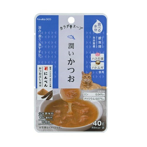 樂天商城 - 【お取り寄せ】 ペットの恵み365　猫　カラダのスープ　潤いカツオ　40g　日本