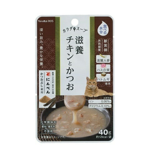 樂天商城 - 【お取り寄せ】 ペットの恵み365　猫　カラダのスープ　滋養チキンとカツオ　40g　日本