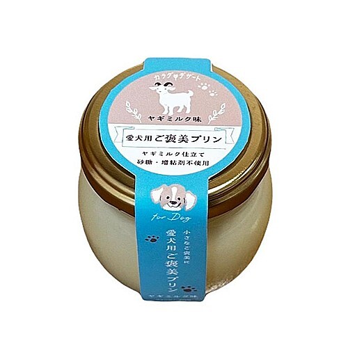 【お取り寄せ】 ペットの恵み365ご褒美プリン　ヤギミルク味　（　70g　）　日本
