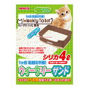 【お取り寄せ】 ウィークリーサンド 4リットル(4)